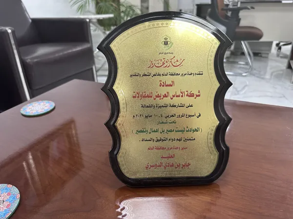 Appreciation award presented to ASAS Construction (1 of 8)