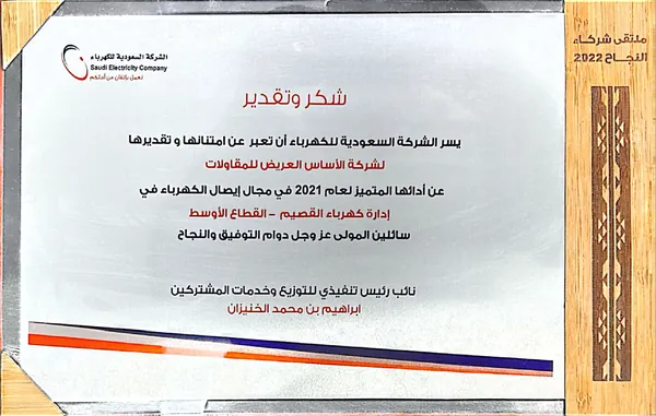 Appreciation award presented to ASAS Construction (5 of 8)