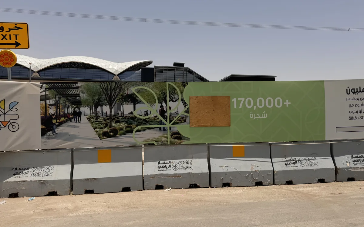 المسار الرياضي