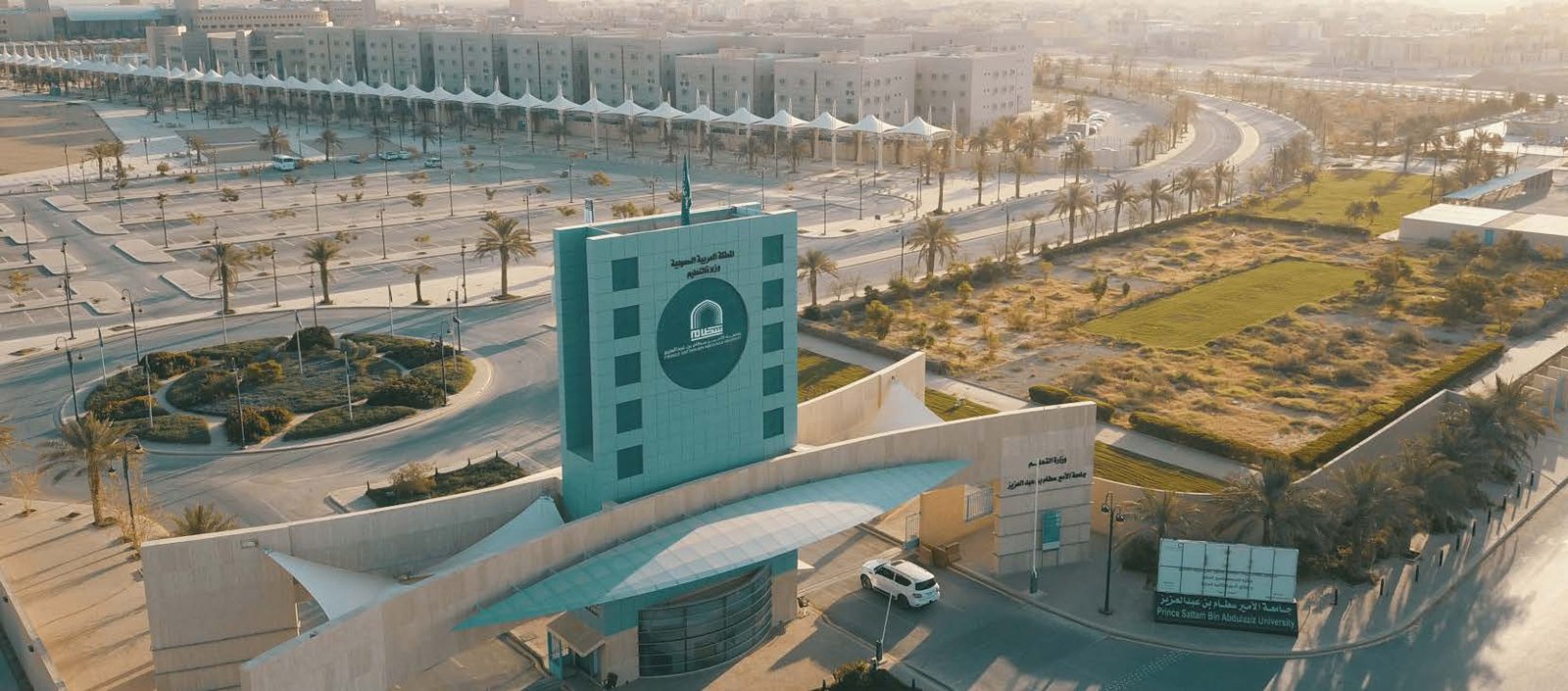 جامعة الأمير سطام