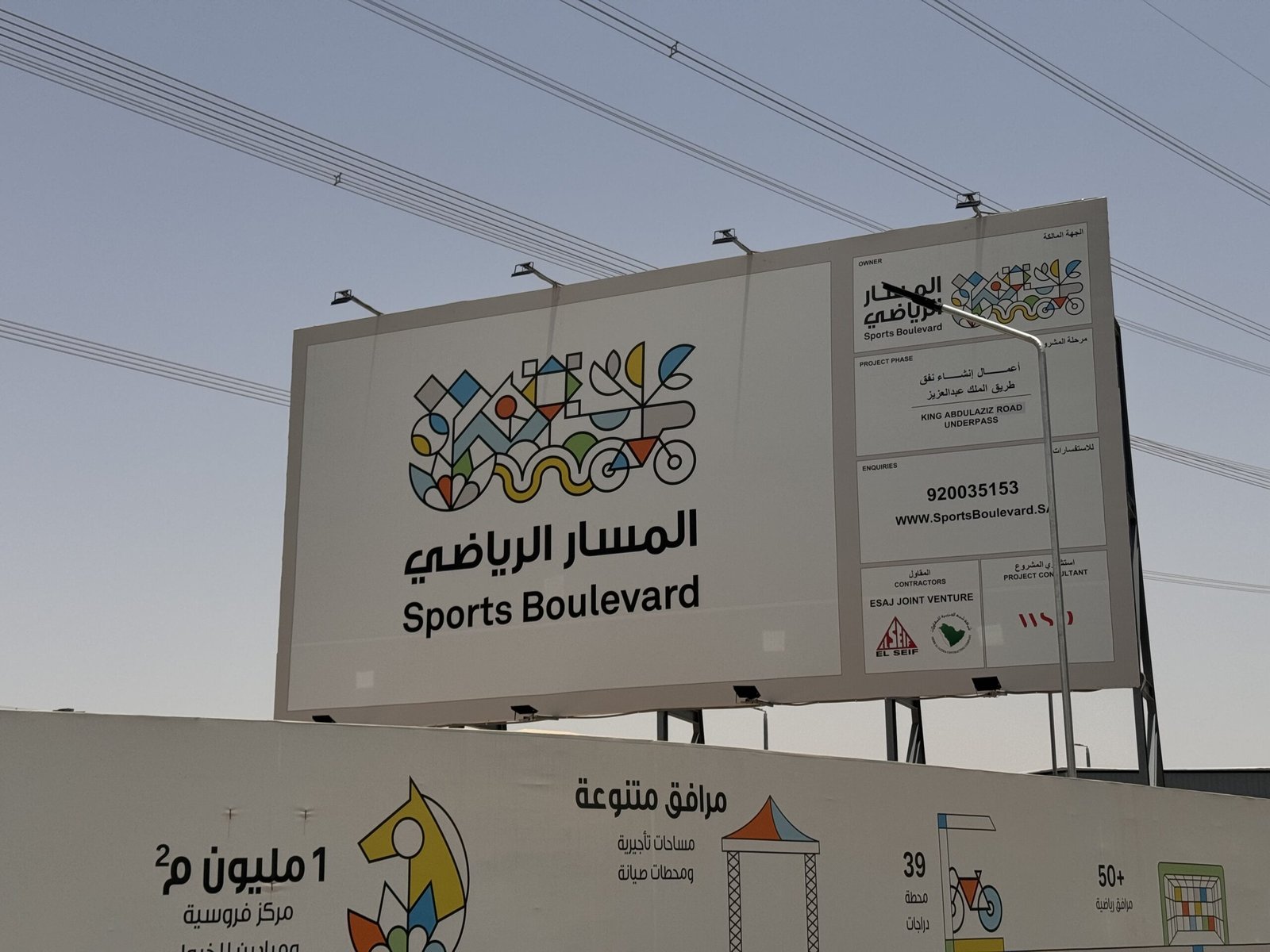 المسار الرياضي